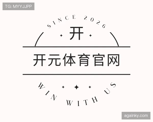 了解开元体育官网